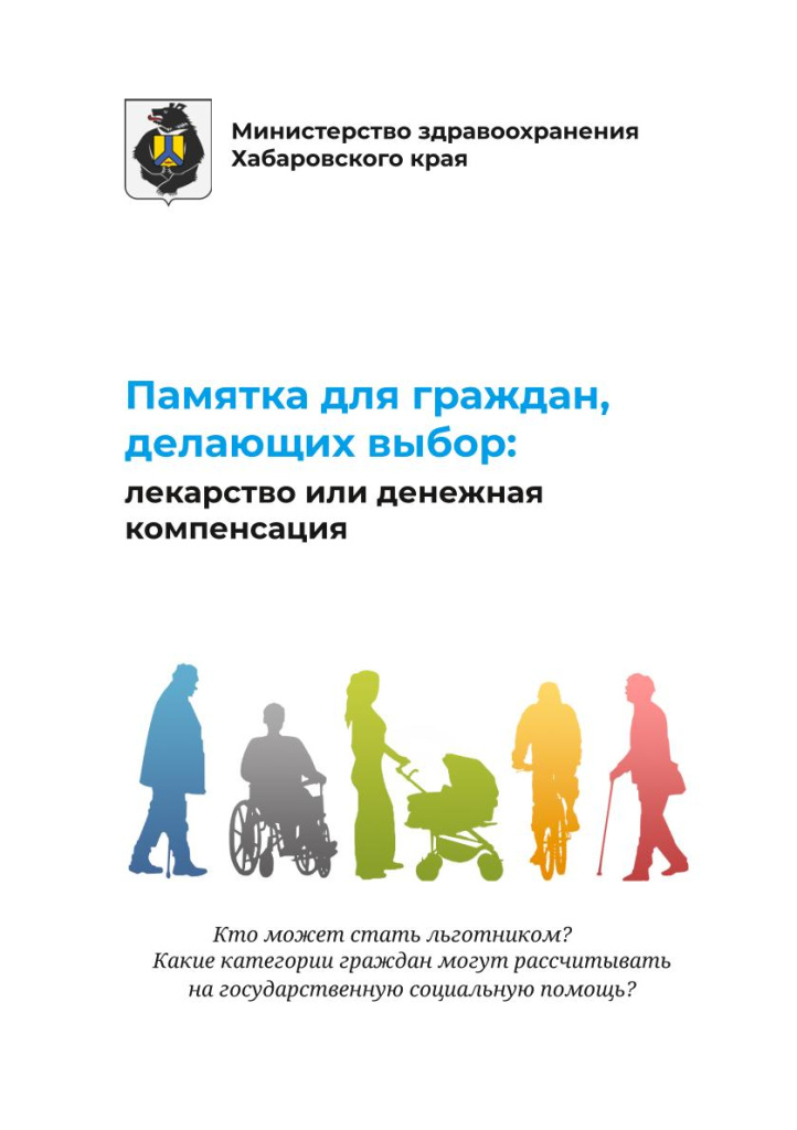 Памятка для граждан (1)-1.jpg