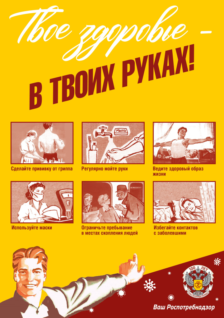 Плакат_твое_в_твоих_руках.jpg Плакат_твое_в_твоих_руках.jpg