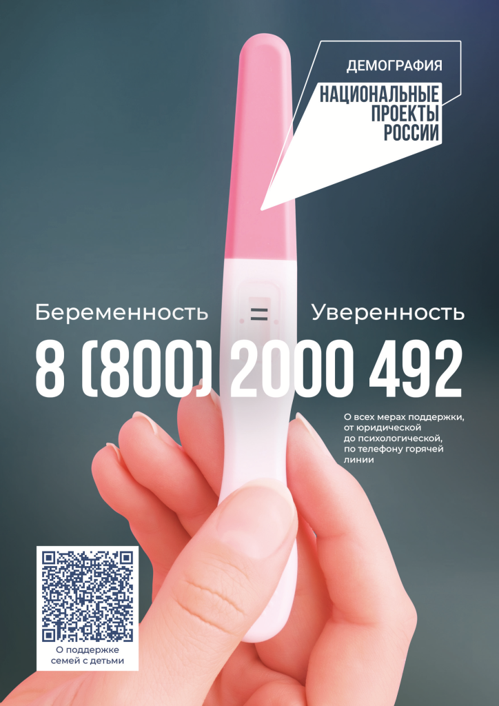 pregnancy_cmyk_А3-1.png pregnancy_cmyk_А3-1.png