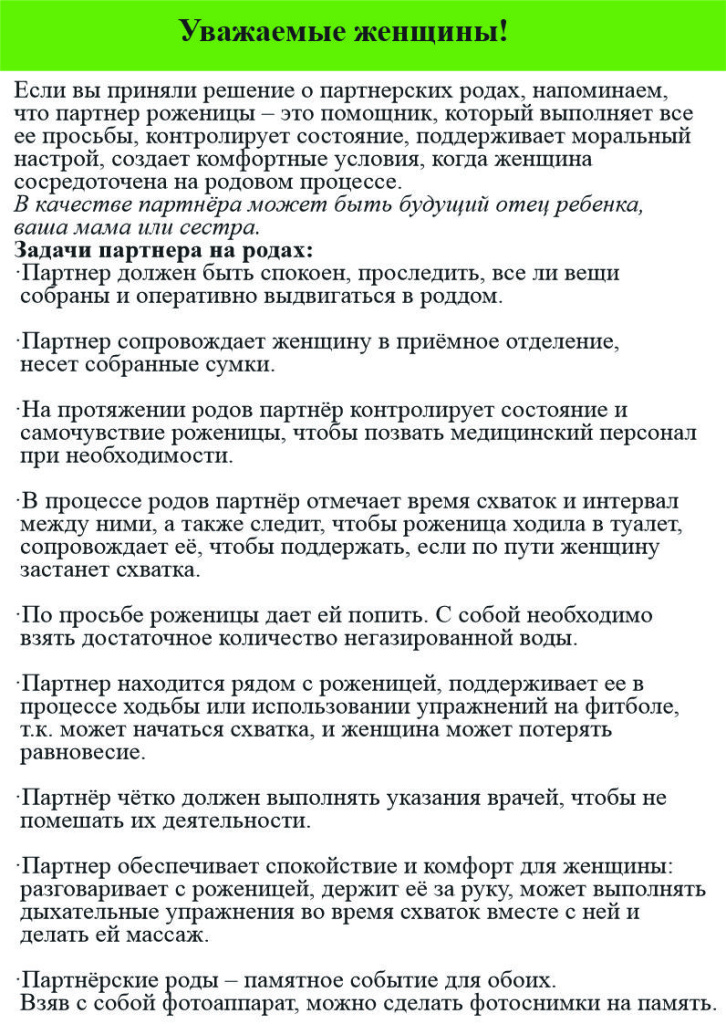 Памятка ПР 2 сторона.jpg Памятка ПР 2 сторона.jpg