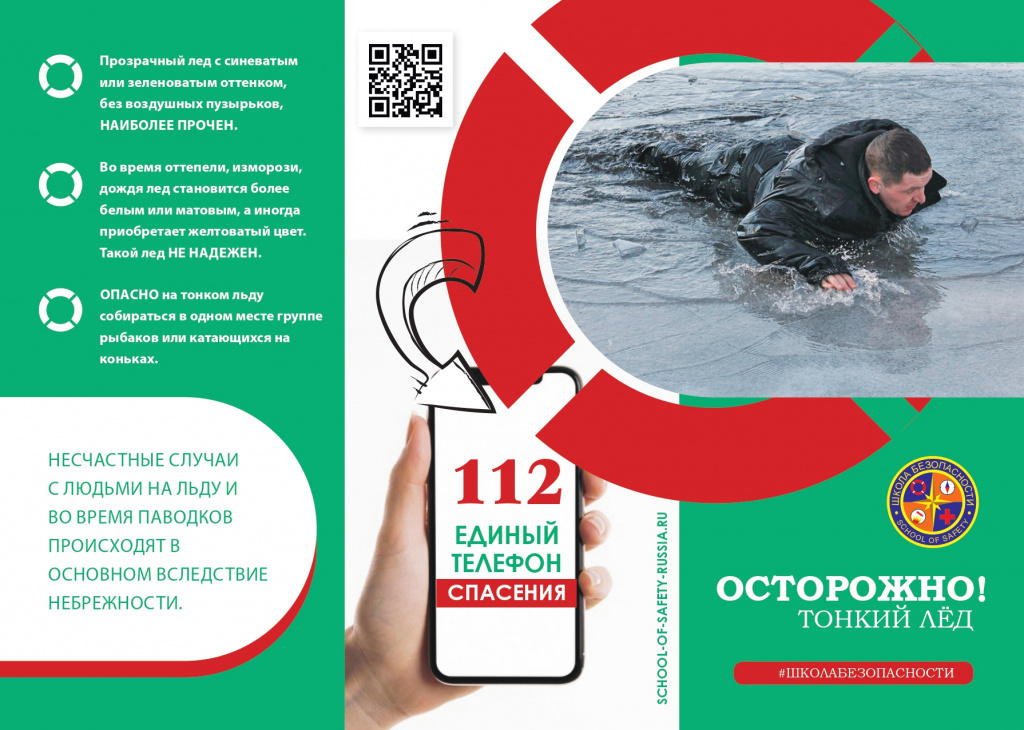 2 буклет зима_page-0001.jpg