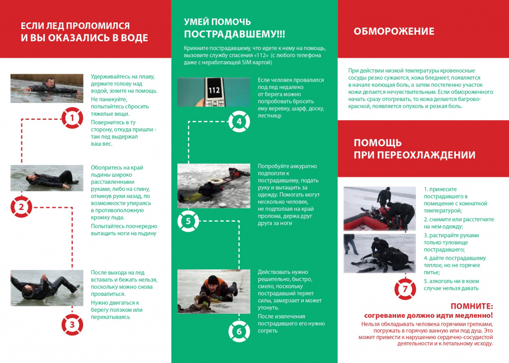 3 буклет зима_page-0002.jpg